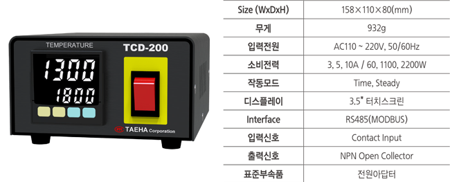 TCD-200%20%EC%8A%A4%ED%8E%99%20%EA%B5%AD%EB%AC%B8.png